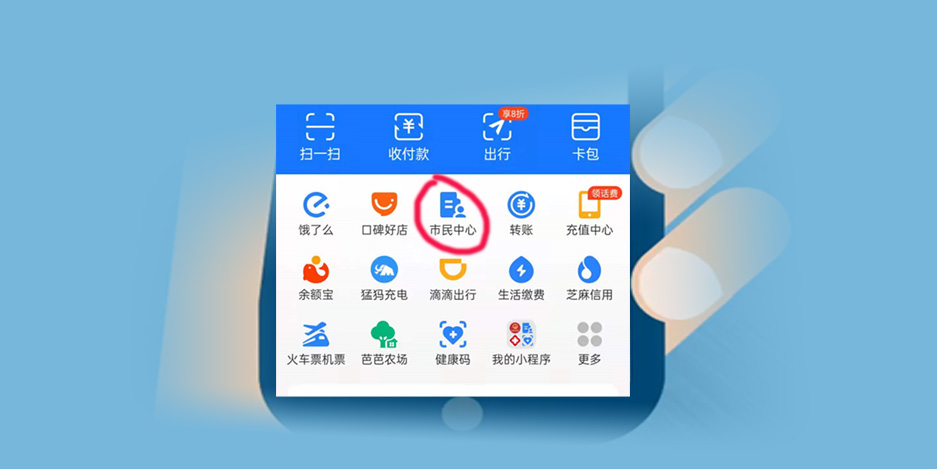 西宁公积金支付宝查询图1