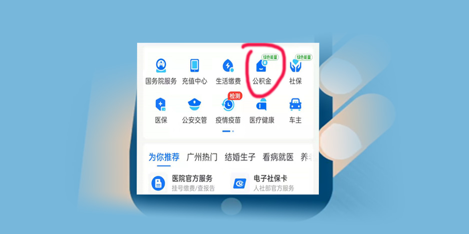 西宁公积金支付宝查询图2