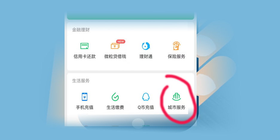 西宁公积金微信查询图2