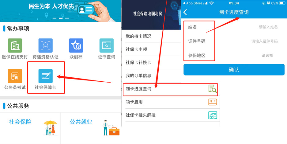 西宁社保卡领取