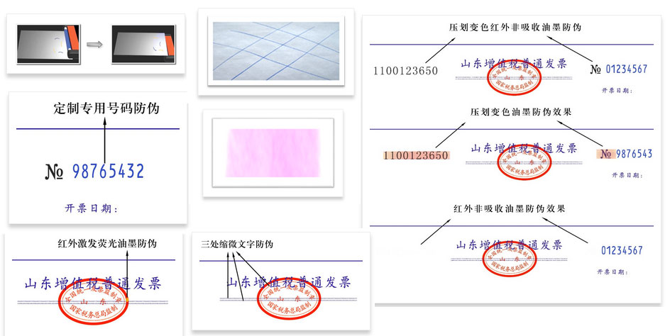 垦利普通发票真伪识别方法图解