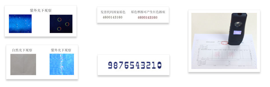 武汉专业发票真伪识别方法图解