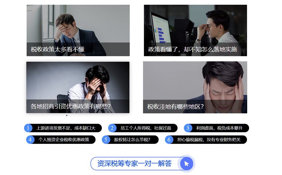 上海税收优惠