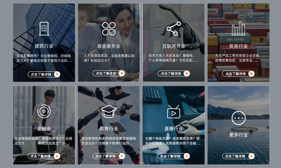 上海税收洼地行业大全